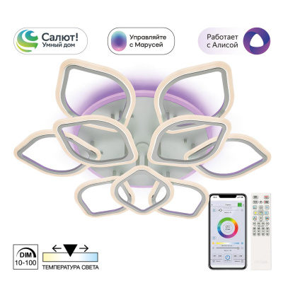 Светильник потолочный Citilux Ромби Смарт CL236A190E