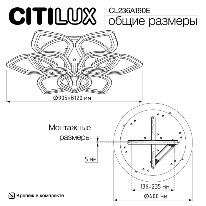 Светильник потолочный Citilux Ромби Смарт CL236A190E