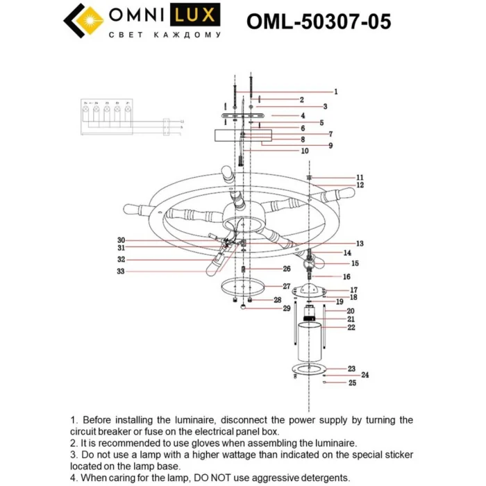 Люстра потолочная Omnilux Ferro OML-50307-05