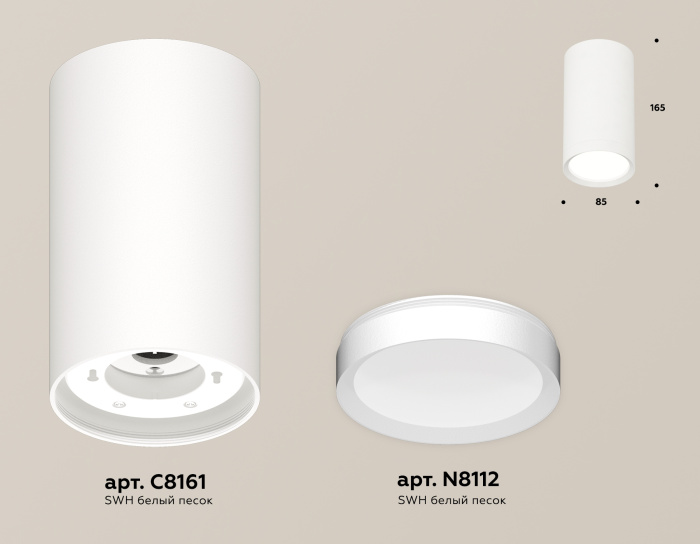 Комплект накладного светильника Ambrella light XS8161001