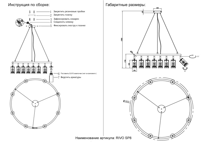 Люстра подвесная Crystal Lux RIVO SP8 BL