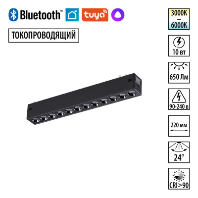 Трековый светильник Novotech Vector 359931