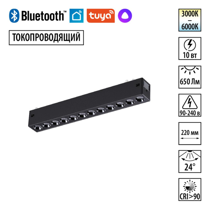 Трековый светильник Novotech Vector 359931