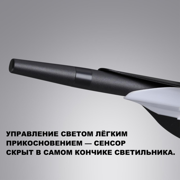 Линейный светильник Novotech Ala 359544