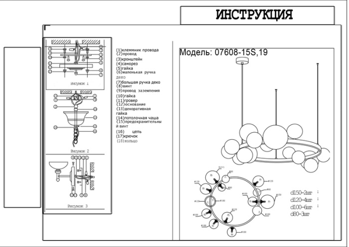 Люстра 07608-15A,19 Kink Light
