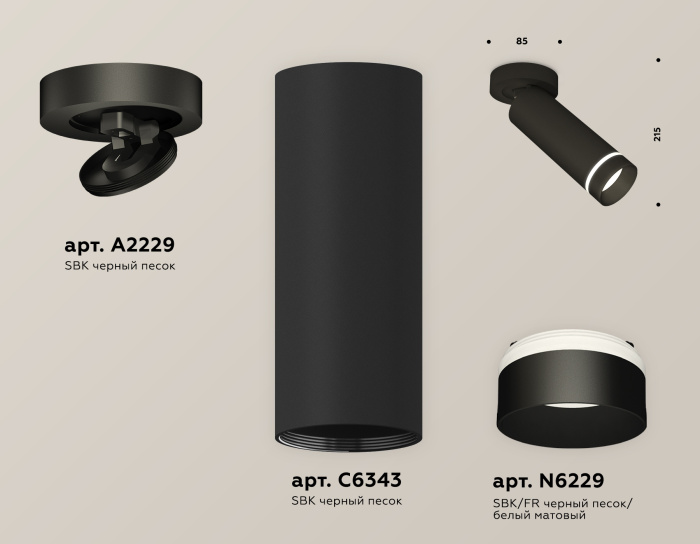 Комплект накладного поворотного светильника с акрилом Ambrella light XM6343221