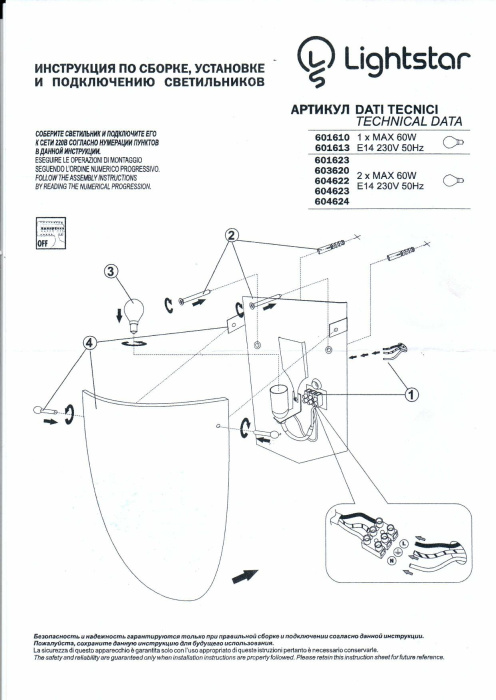 Бра Murano LIGHTSTAR 601610