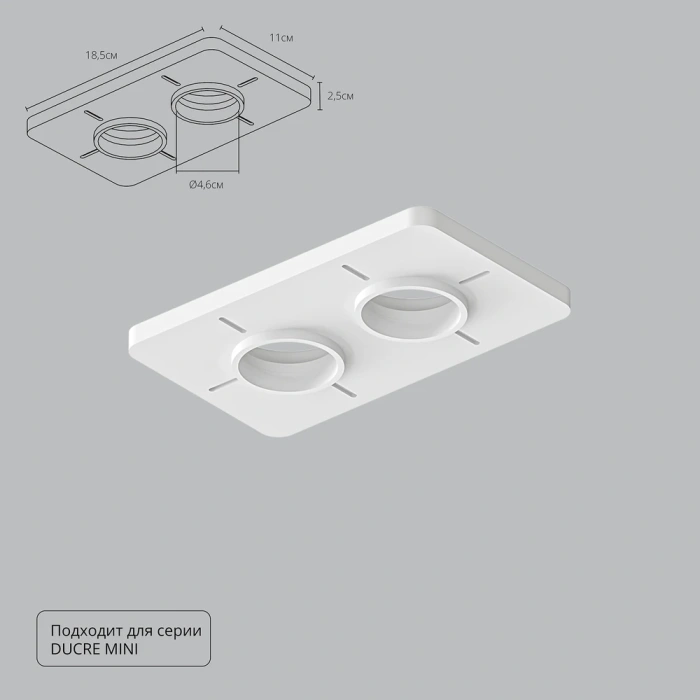 Закладная Arte Lamp для монтажа светильников DUCRE MINI в натяжной потолок A709002