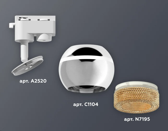 Комплект трекового однофазного светильника с подсветкой Ambrella light XT1104005