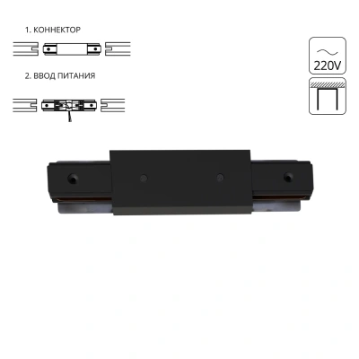 Коннектор-ввод питания для шинопровода Arte Lamp TRACK ACCESSORIES A130306P