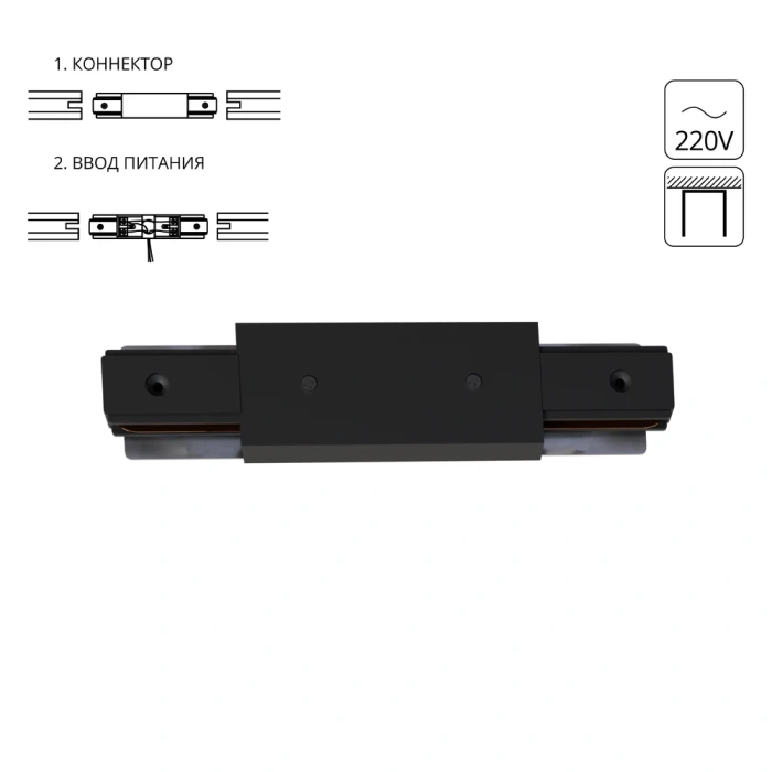 Коннектор-ввод питания для шинопровода Arte Lamp TRACK ACCESSORIES A130306P