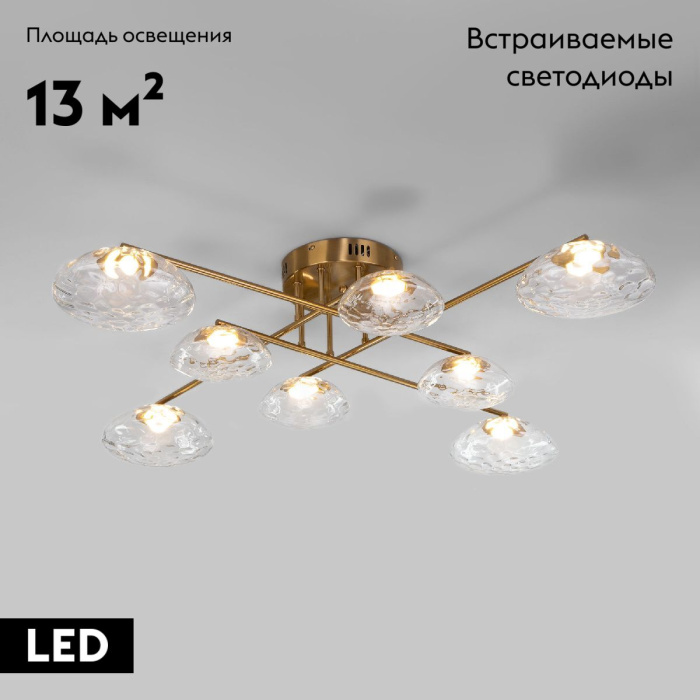 Потолочная люстра Eurosvet Ripple 50389 LED латунь