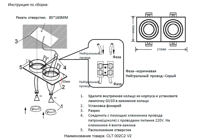 Светильник встроенный Crystal Lux CLT 002C2 BL V2