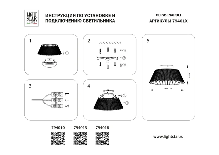 Потолочный светильник Napoli Lightstar 794018