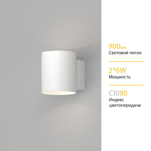 Настенный светильник Ledron ZD8176D-12W White