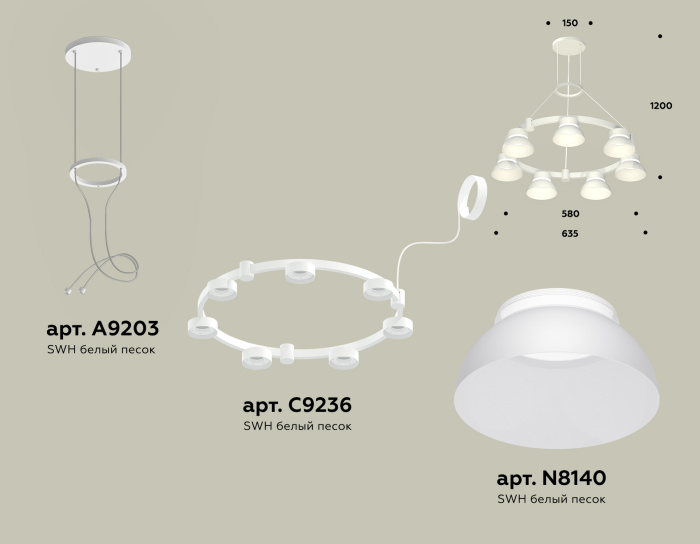 Комплект подвесного светильника Techno Ring Ambrella light XR92031401