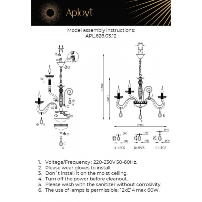 Люстра подвесная Aployt Emmanuel APL.628.03.12