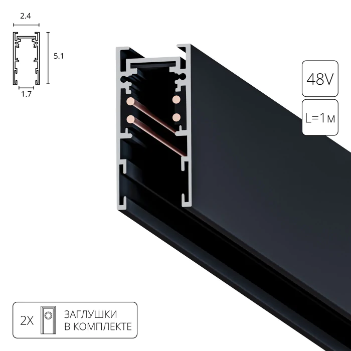 Трековая система магнитная Arte Lamp EXPERT-ACCESSORIES A570106