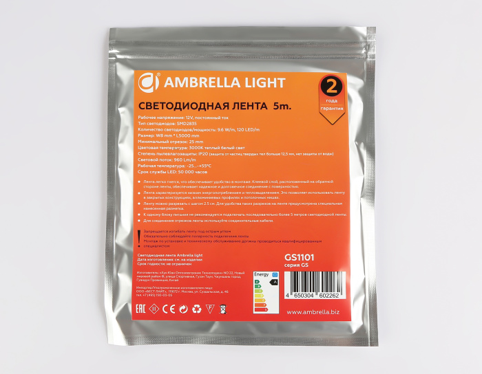 Светодиодная лента Ambrella Light GS1101 2835 120Led /9.6W m/ 12V IP20 3000K 5m/кратность резки 25mm Ambrella light GS1101