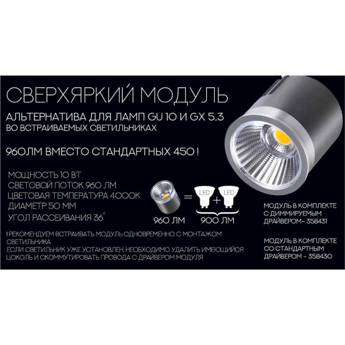 Модуль в комплекте с драйвером
