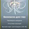 Светильник потолочный Citilux Джемини Смарт CL229A151E