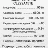 Светильник потолочный Citilux Джемини Смарт CL229A151E