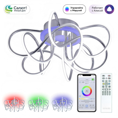Светильник потолочный Citilux Джемини Смарт CL229A151E