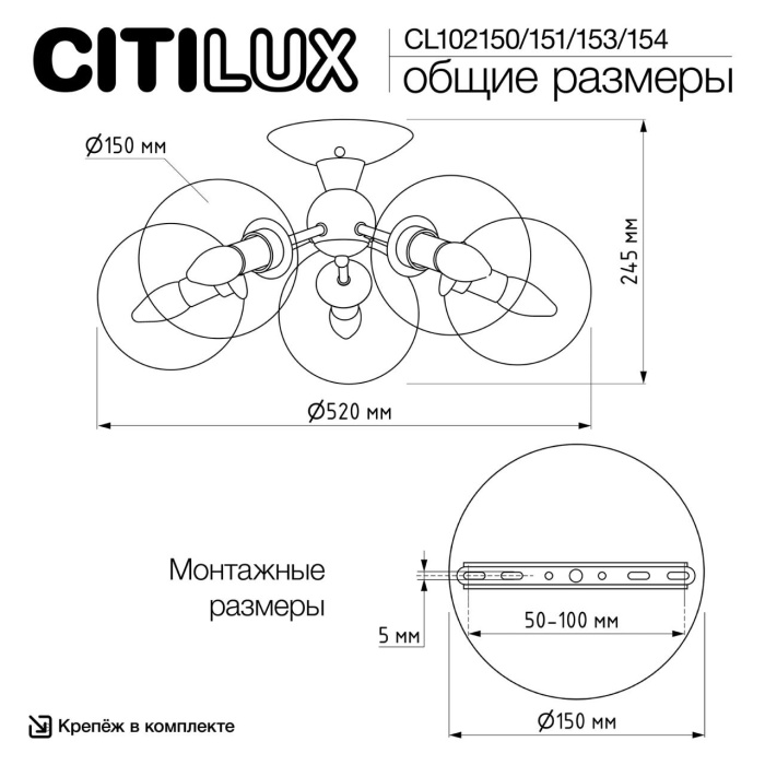 Люстра потолочная Citilux Томми CL102154
