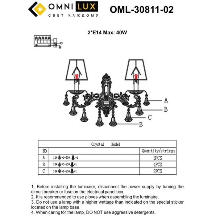Светильник настенный Omnilux Catanzaro OML-30811-02