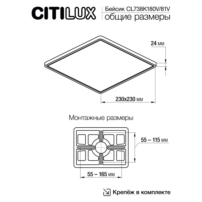 Светильник накладной Citilux Бейсик CL738K181V