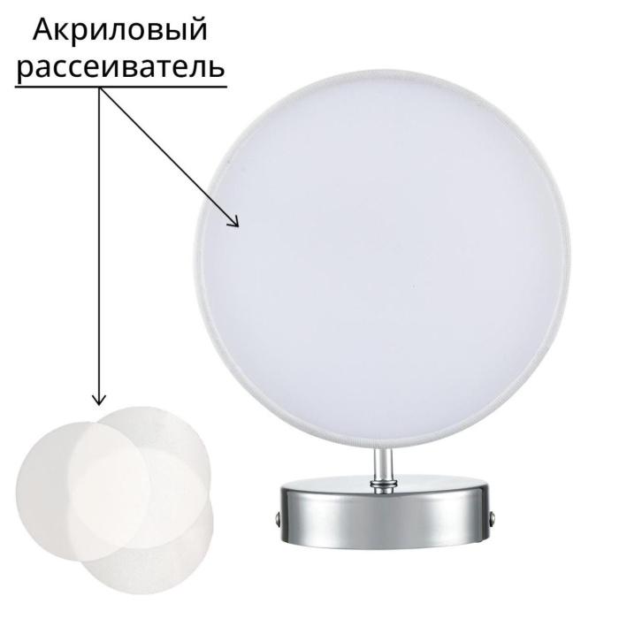 Бра Lumion Suntori 6591/1W