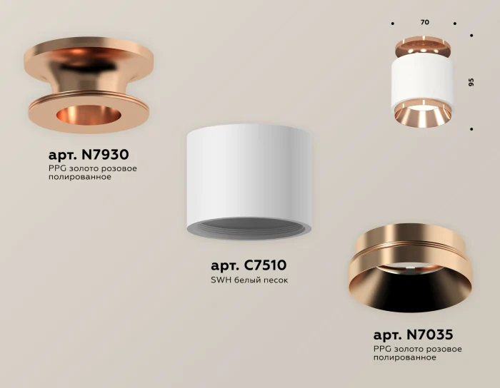 Комплект накладного светильника Ambrella light XS7510140