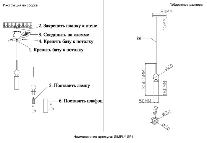 Светильник подвесной Crystal Lux SIMPLY SP1 BRASS