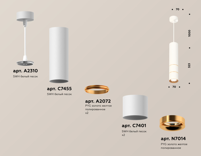Комплект подвесного светильника Ambrella light XP7401090