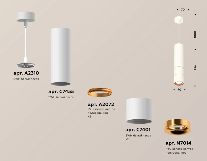 Комплект подвесного светильника Ambrella light XP7401090