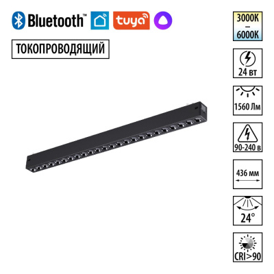 Трековый светильник Novotech Vector 359933