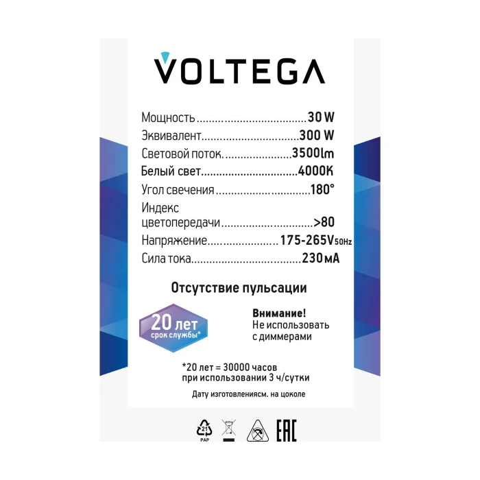 Лампочка Voltega 8586