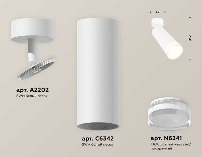 Комплект поворотного светильника с акрилом Ambrella light XM6342011