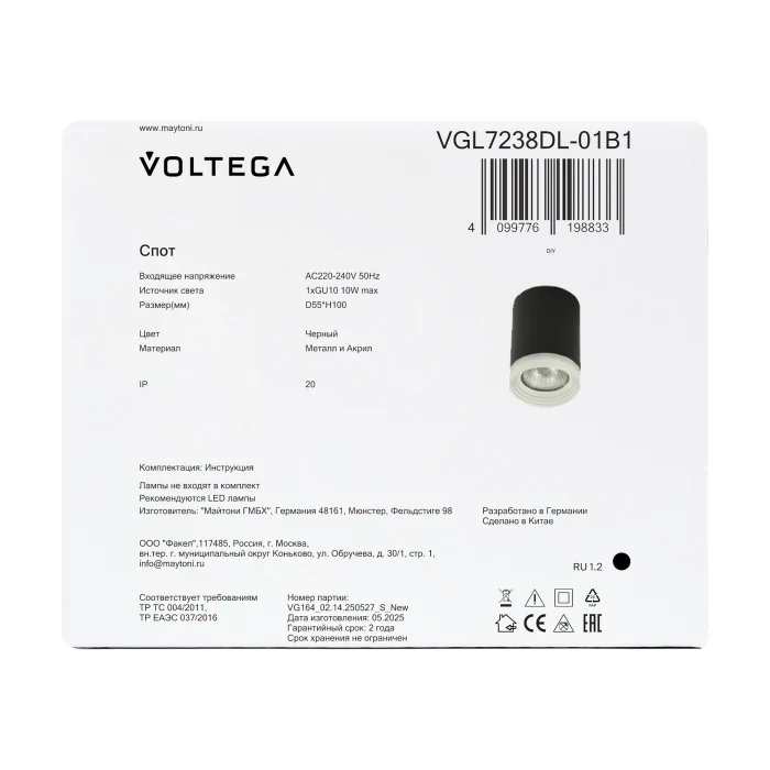 Потолочный светильник Voltega VGL7238DL-01B1