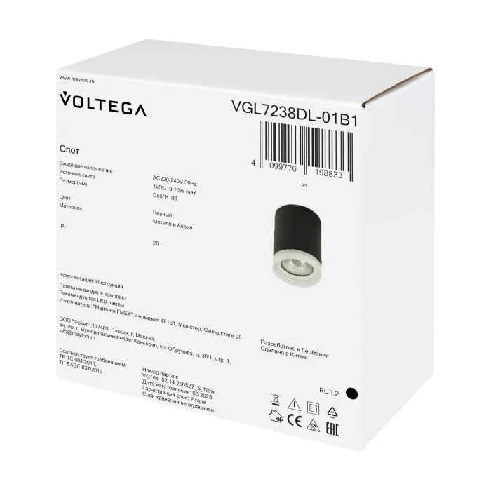 Потолочный светильник Voltega VGL7238DL-01B1