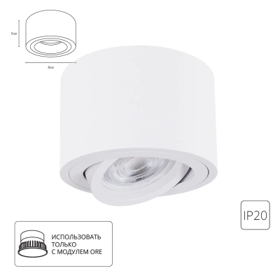 Накладной светильник Arte Lamp UNITO A2260PL-1WH