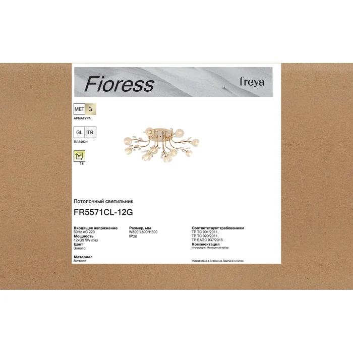 Потолочная люстра Freya FR5571CL-12G