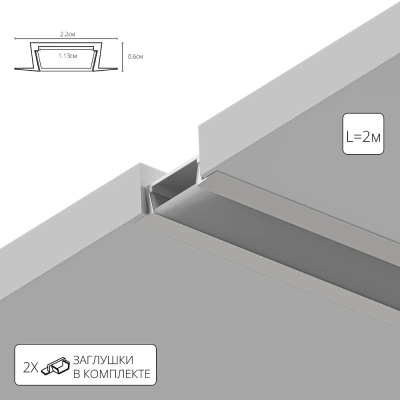 Профиль для ленты Arte Lamp INTEGRATION A220605R