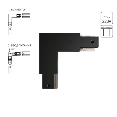 Коннектор-ввод питания для шинопровода Arte Lamp TRACK ACCESSORIES A120306P
