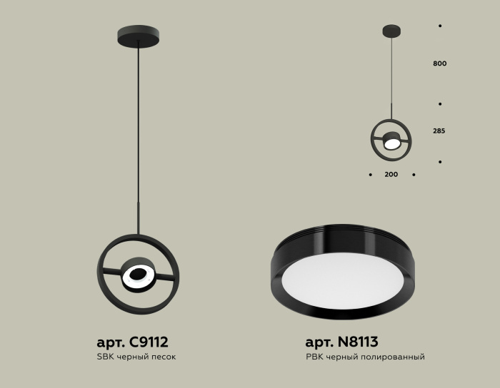 Комплект подвесного поворотного светильника Ambrella light XB9112100