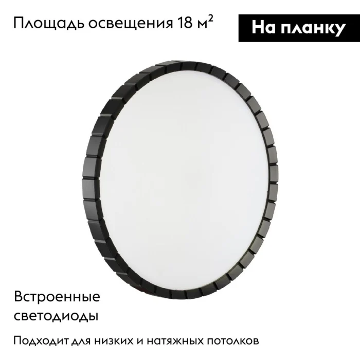 Настенно-потолочный светильник Сонекс Atabi black 7649/DL