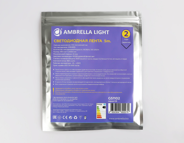 Светодиодная лента Ambrella Light GS1102 2835 120Led /9.6W m/ 12V IP20 4500K 5m/кратность резки 25mm Ambrella light GS1102