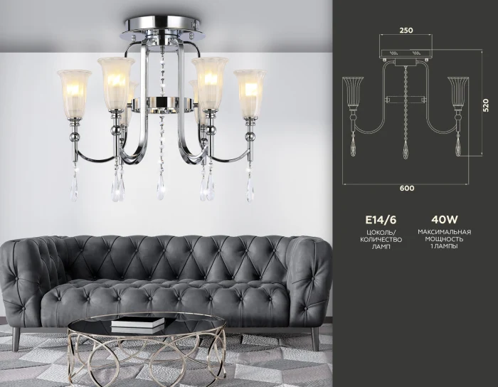 Потолочная люстра с хрусталем Ambrella light TR3243