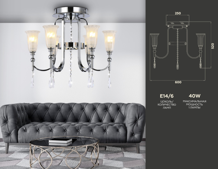 Потолочная люстра с хрусталем Ambrella light TR3243