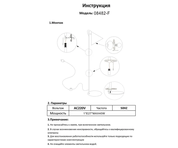 Торшер Kink Light Райви 08482-F,19